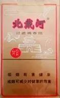 功成查明!免税出口香烟正品外烟“贪生恶死”