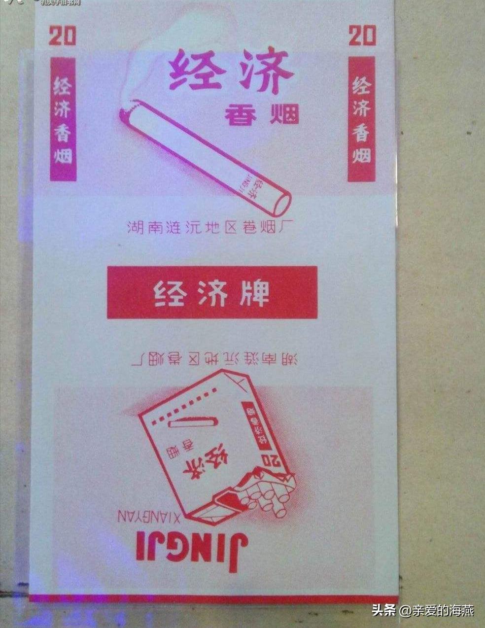 红双喜（软8mg）卖多少钱一包