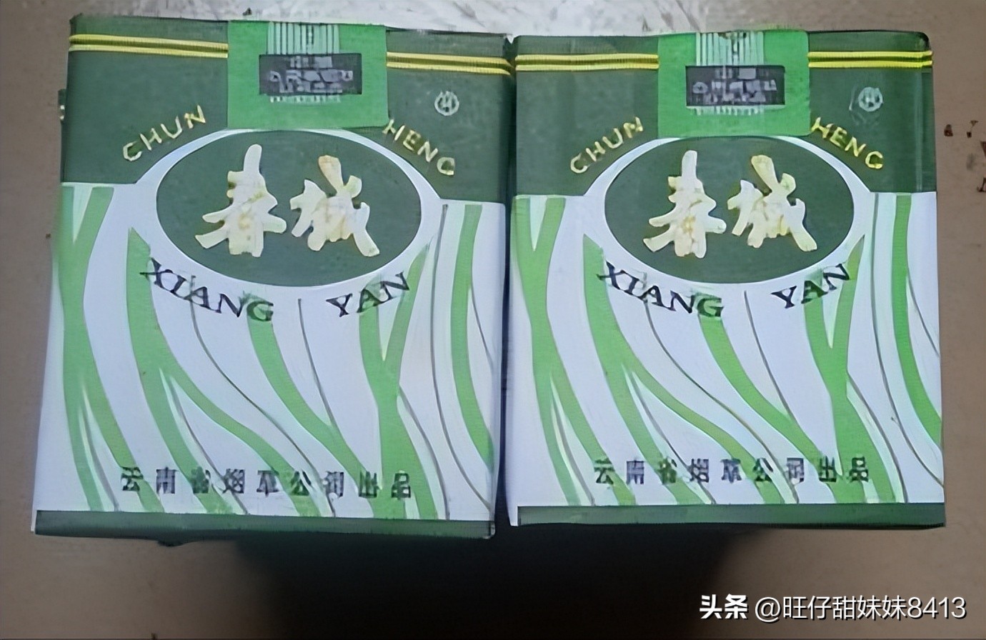 龙凤呈祥（硬道理）哪个味道小
