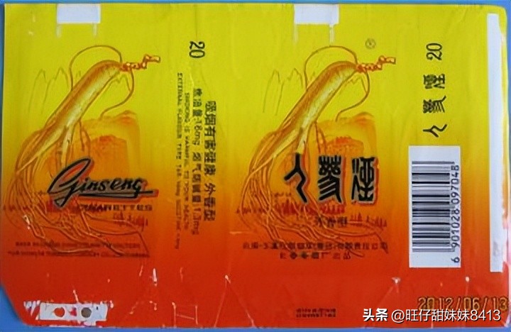 黄金叶（乐途硬）哪个味道小