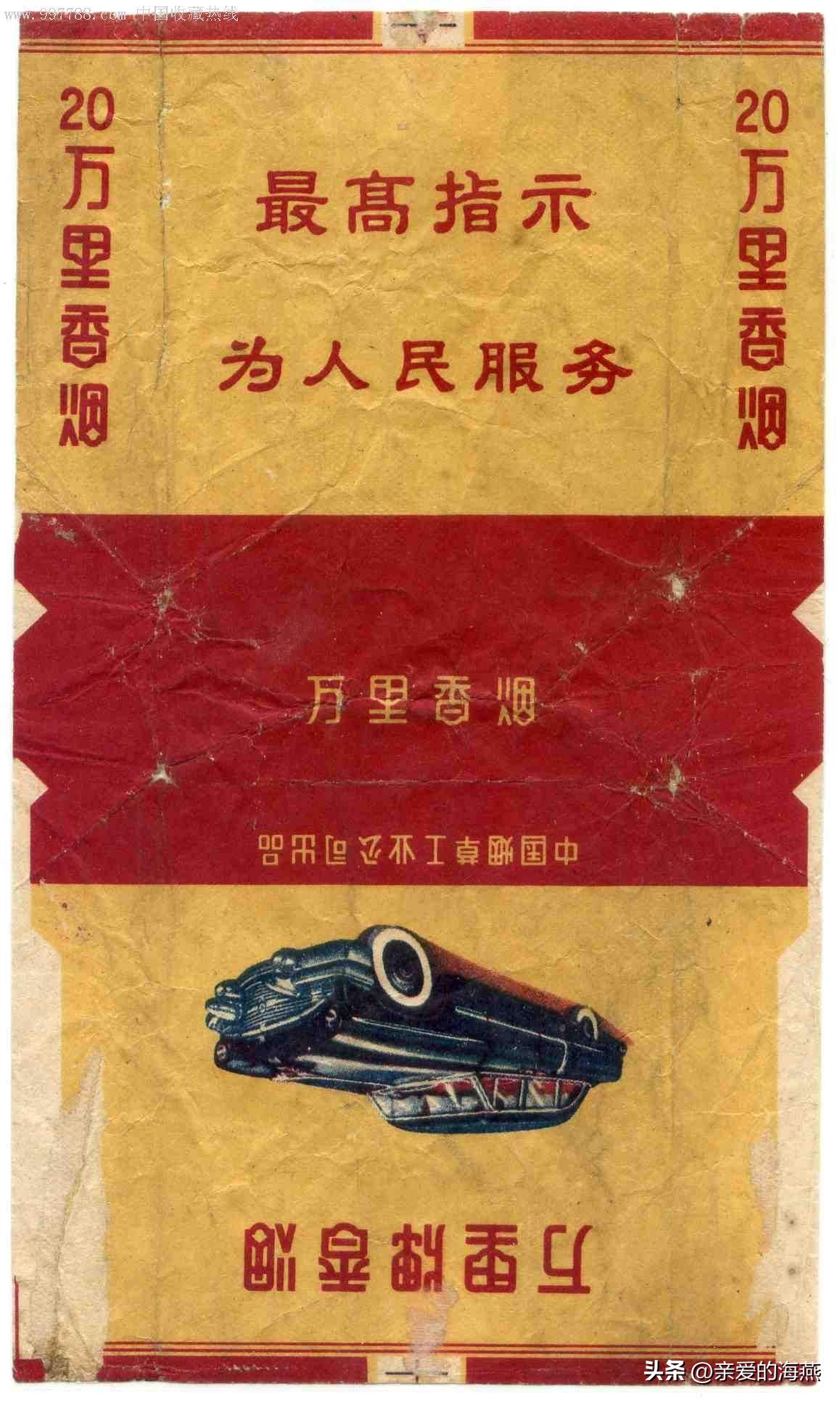 黄金叶（天香）多少钱一包