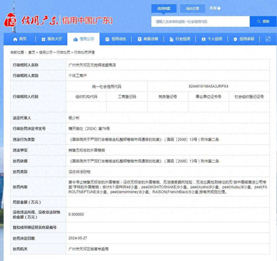 芙蓉王（钻石）价格表查询