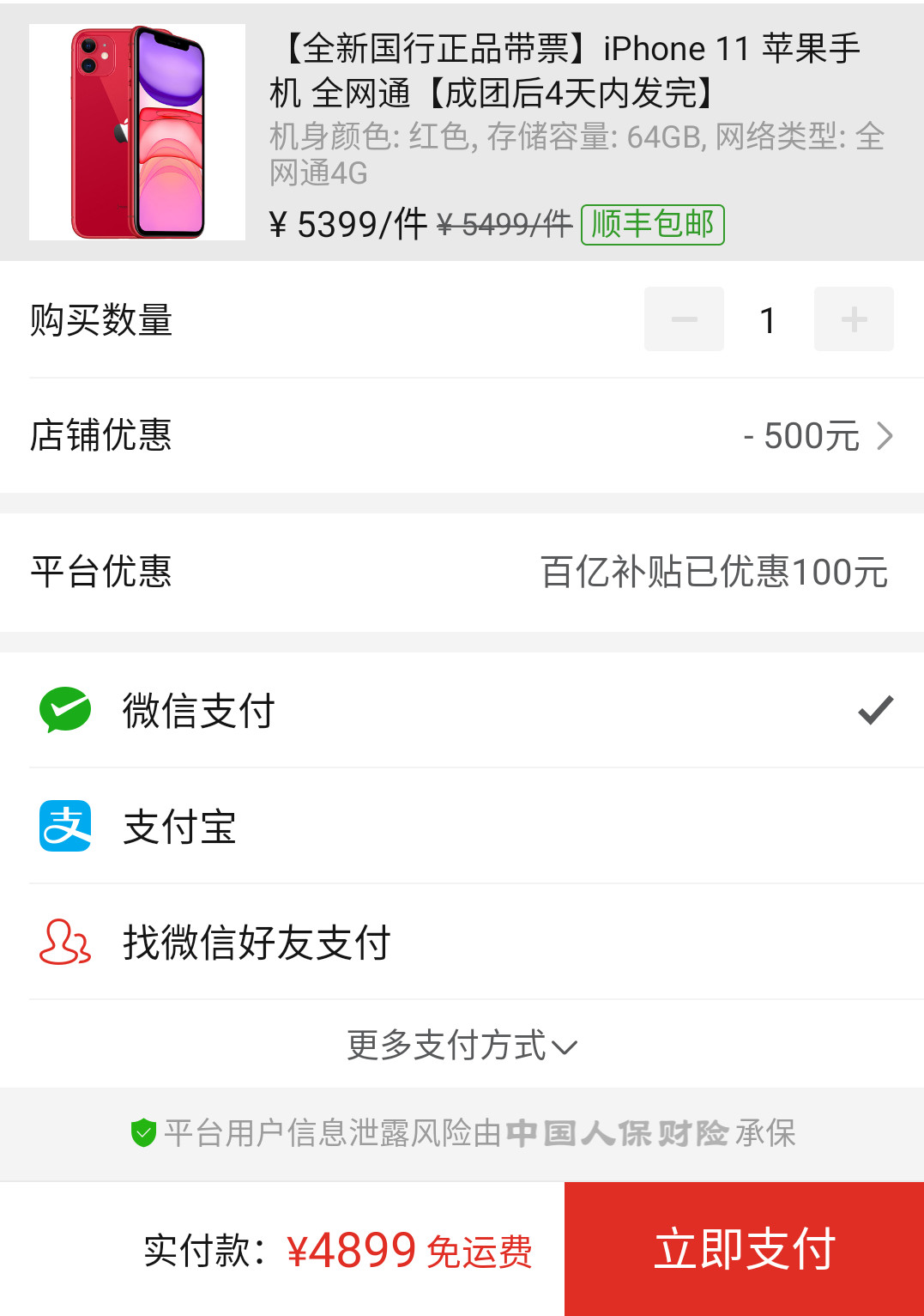 黄鹤楼（十八棵白）价格行情一览表
