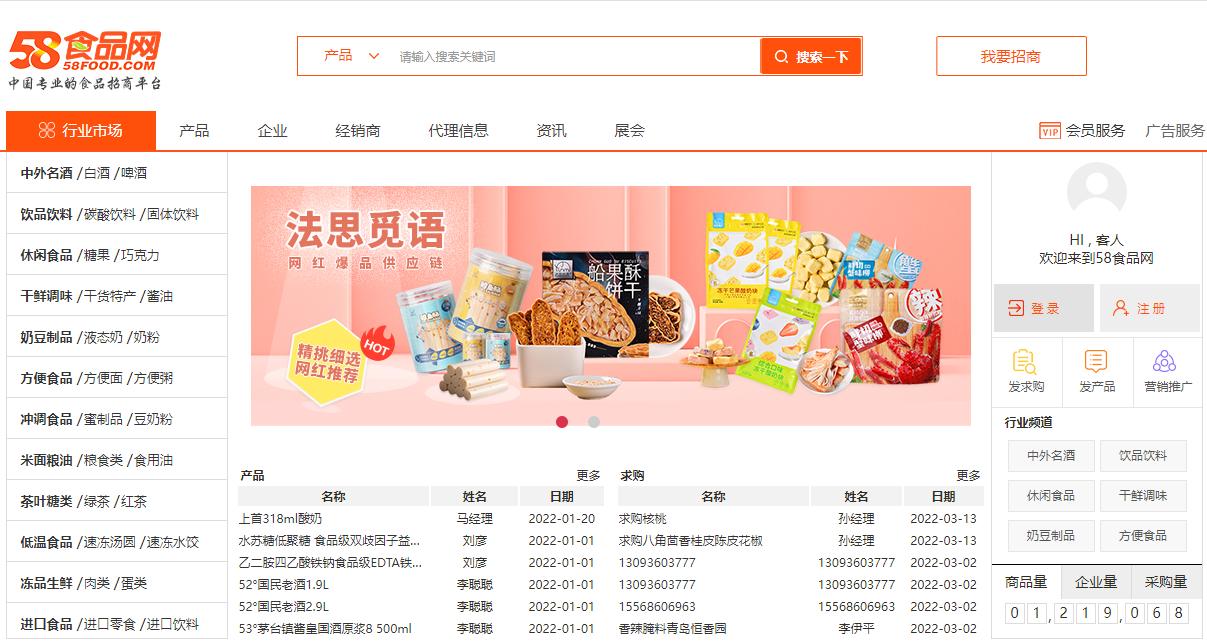 希尔顿（红）图标规格一览