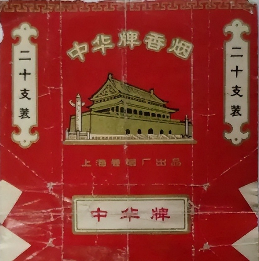 双喜（细支盛世好日子）价格行情一览表